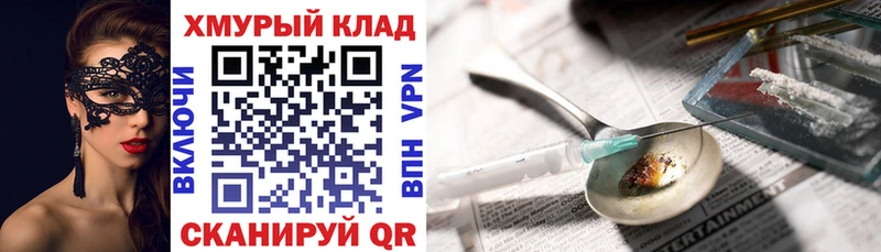 ГЕРОИН белый  Купить где  Апшеронск 