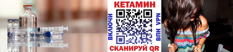 Купить где  Апшеронск  КЕТАМИН VHQ 
