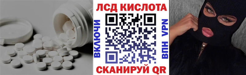 Лсд 25 экстази кислота  Купить закладки  Апшеронск 