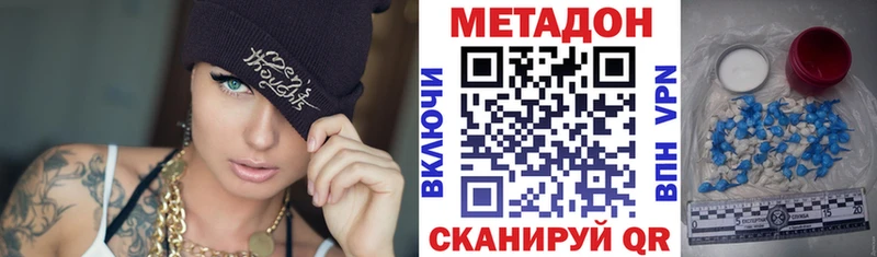 Купить где  Апшеронск  МЕТАДОН VHQ 